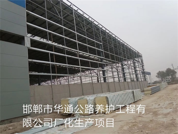 东丽华通公路养护工程有限公司长化生产项目