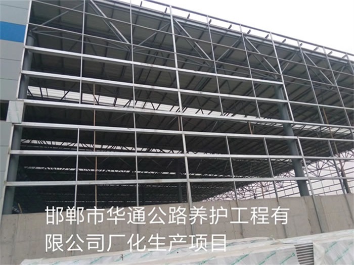 东丽华通公路养护工程有限公司长化生产项目